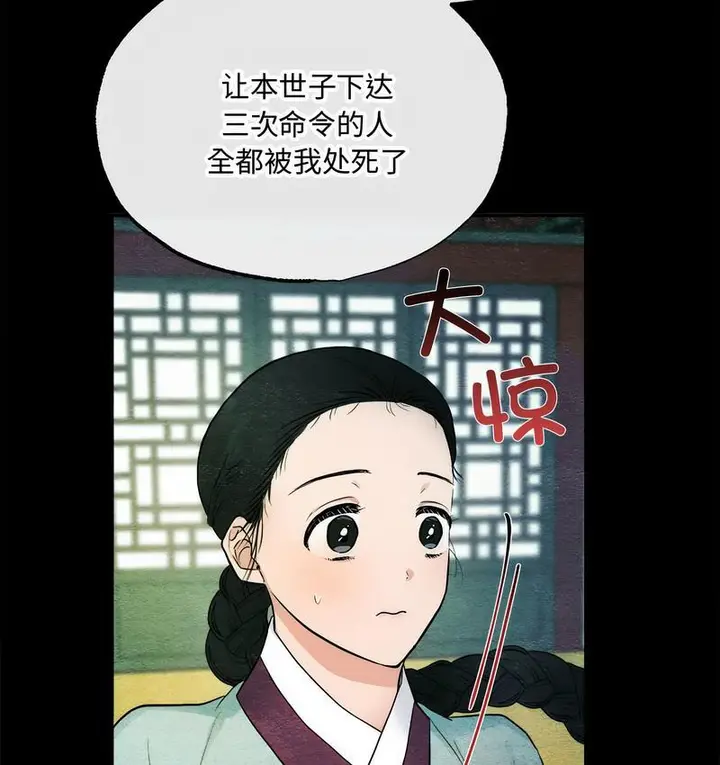 漫画《狂眼》第6话第89张图