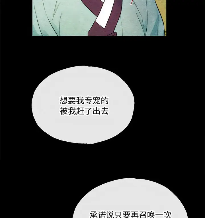 漫画《狂眼》第6话第90张图