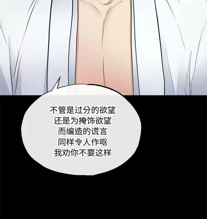 漫画《狂眼》第6话第92张图