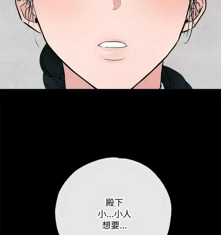 漫画《狂眼》第6话第95张图