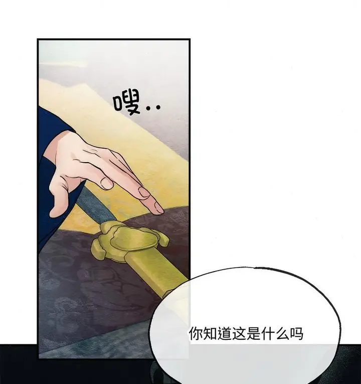 漫画《狂眼》第7话第102张图