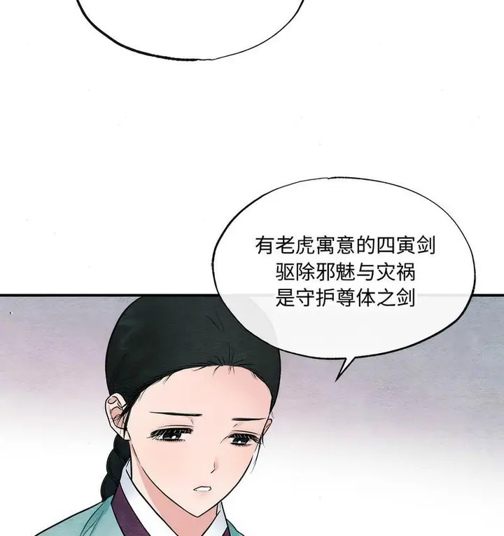 漫画《狂眼》第7话第108张图