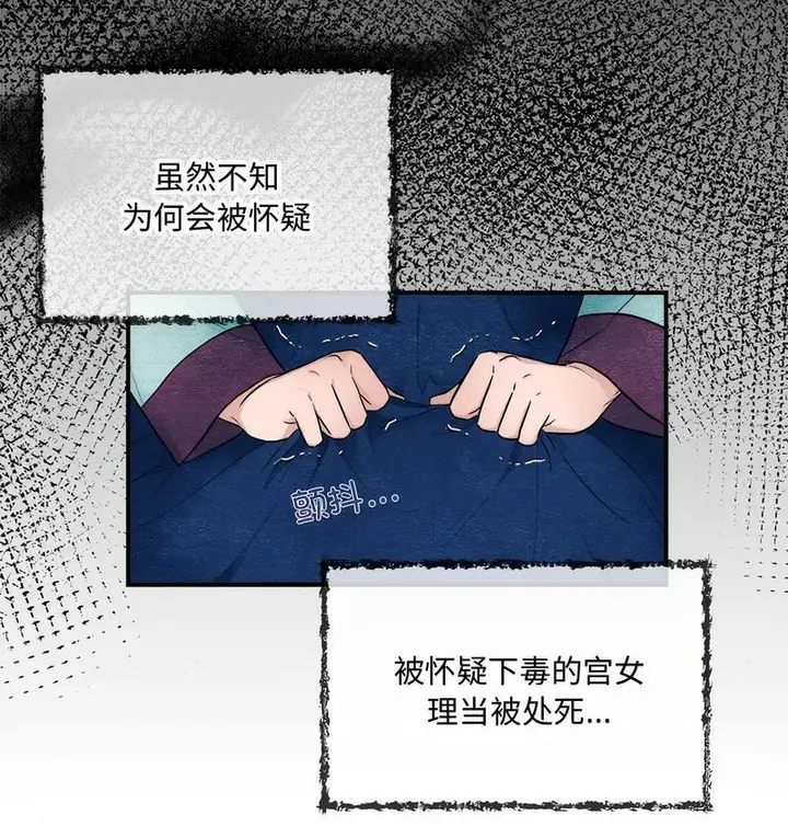 漫画《狂眼》第7话第111张图