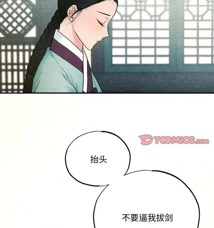 漫画《狂眼》第7话第113张图