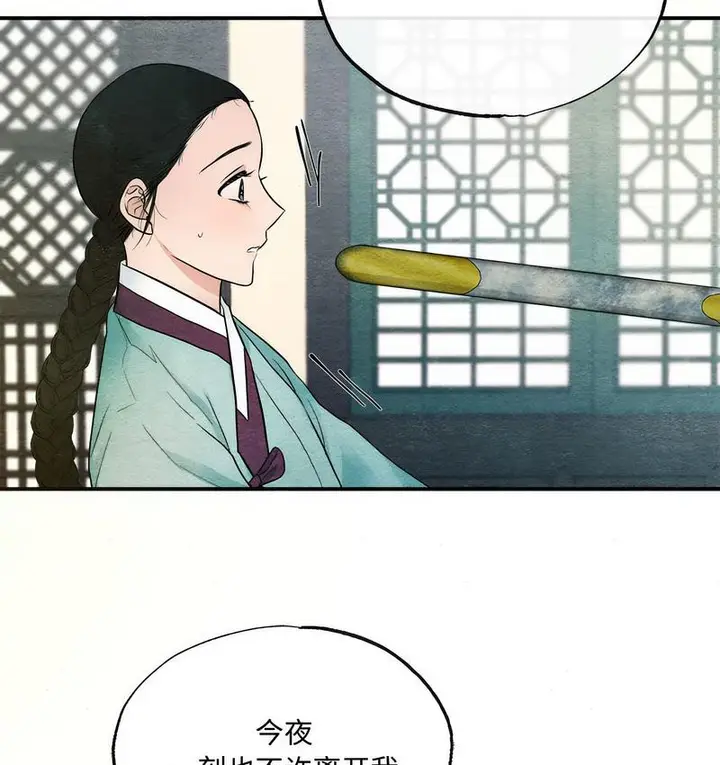 漫画《狂眼》第7话第114张图