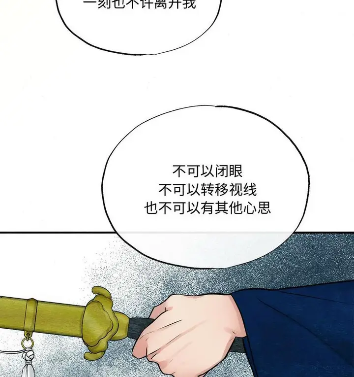 漫画《狂眼》第7话第115张图