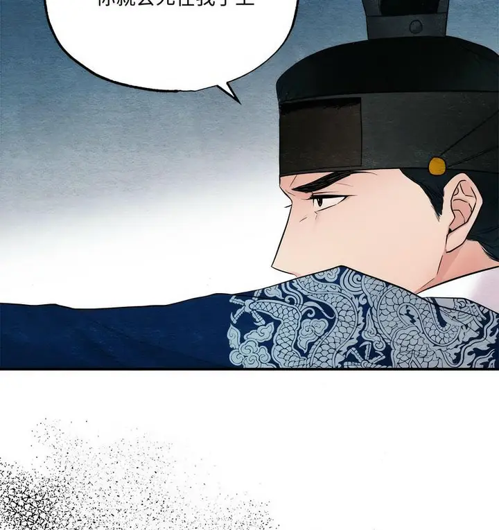 漫画《狂眼》第7话第117张图