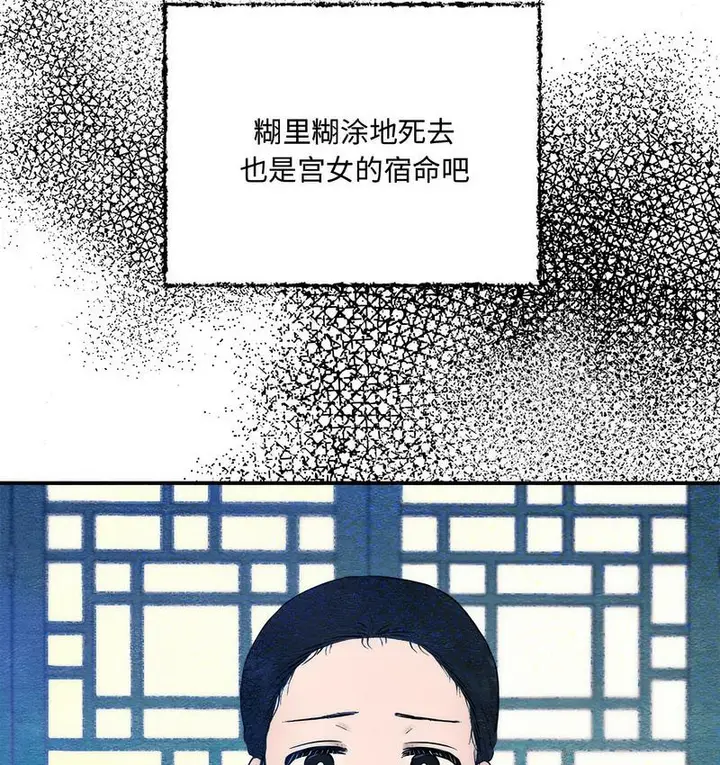 漫画《狂眼》第7话第118张图