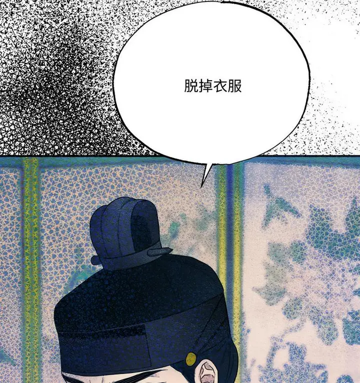漫画《狂眼》第7话第121张图