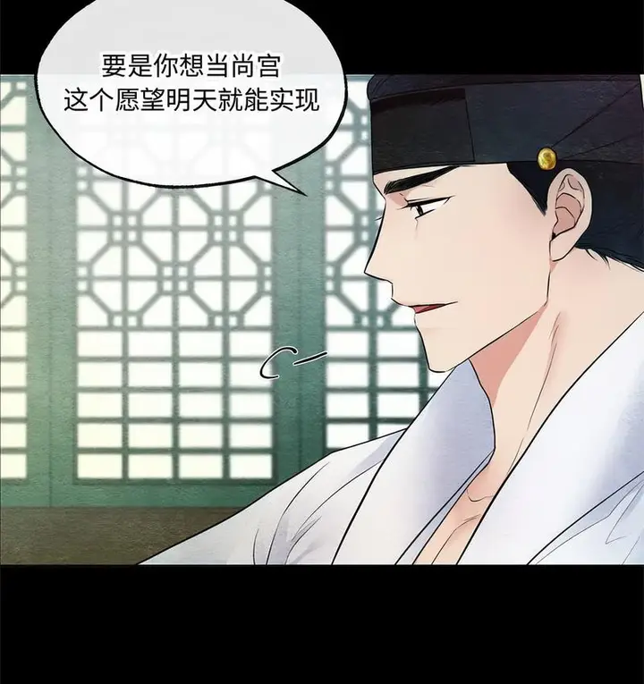漫画《狂眼》第7话第13张图