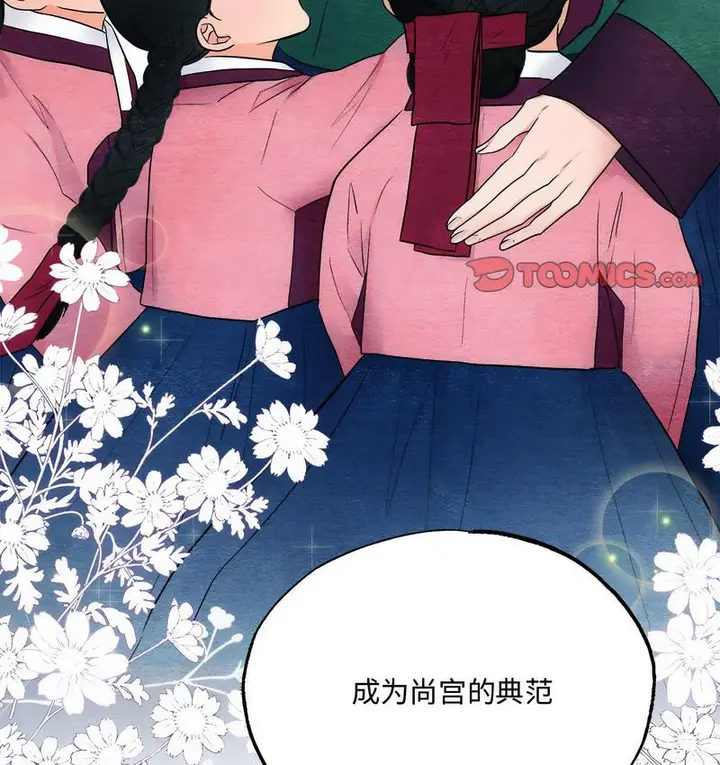 漫画《狂眼》第7话第17张图