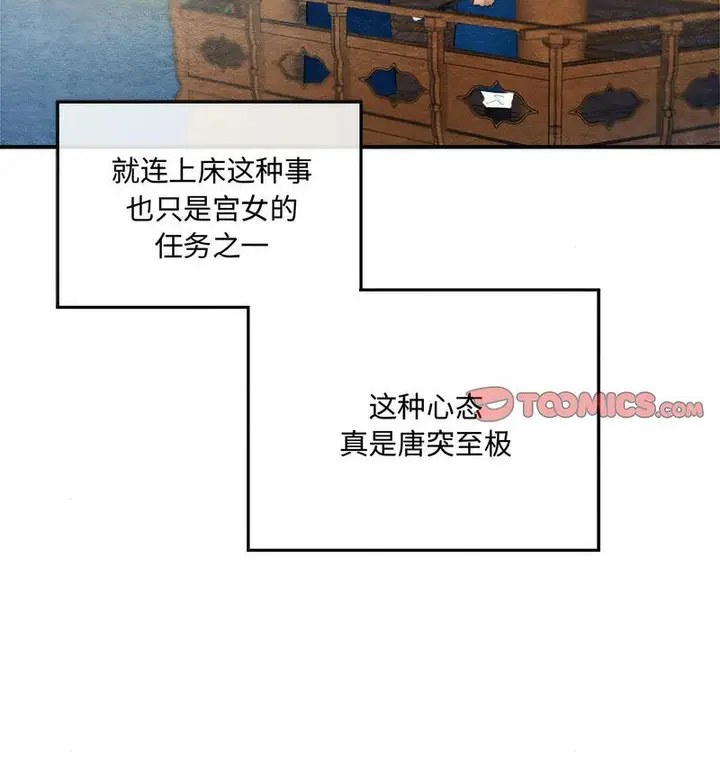 漫画《狂眼》第7话第26张图