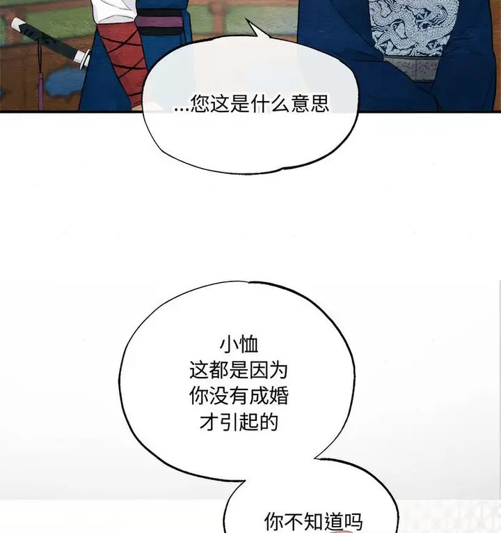 漫画《狂眼》第7话第31张图