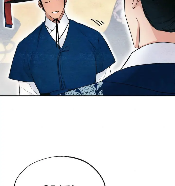 漫画《狂眼》第7话第34张图