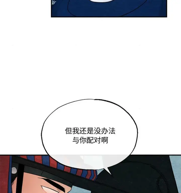 漫画《狂眼》第7话第36张图