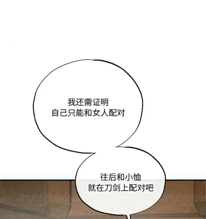 漫画《狂眼》第7话第39张图