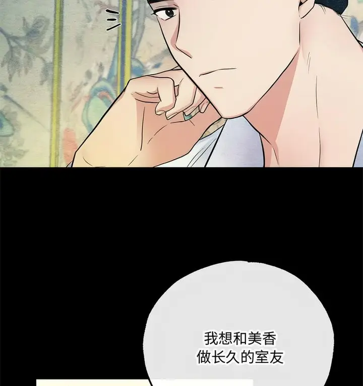 漫画《狂眼》第7话第4张图