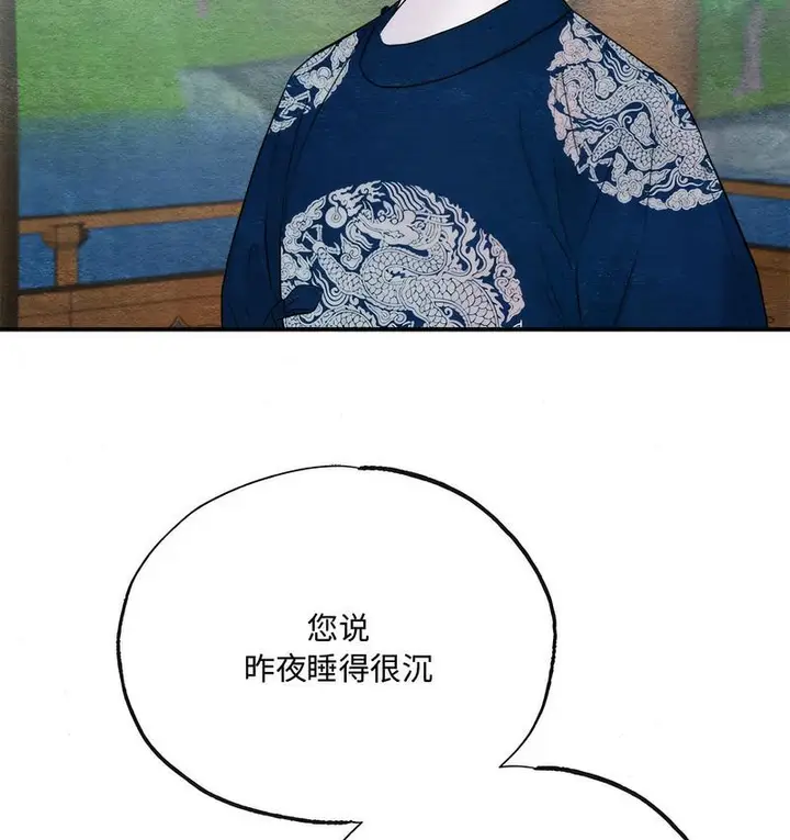 漫画《狂眼》第7话第48张图