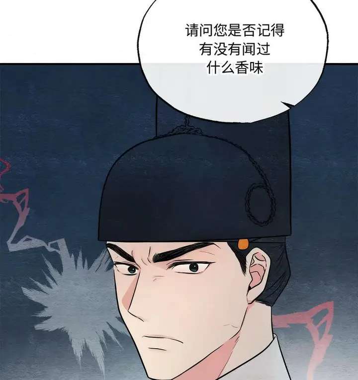 漫画《狂眼》第7话第49张图