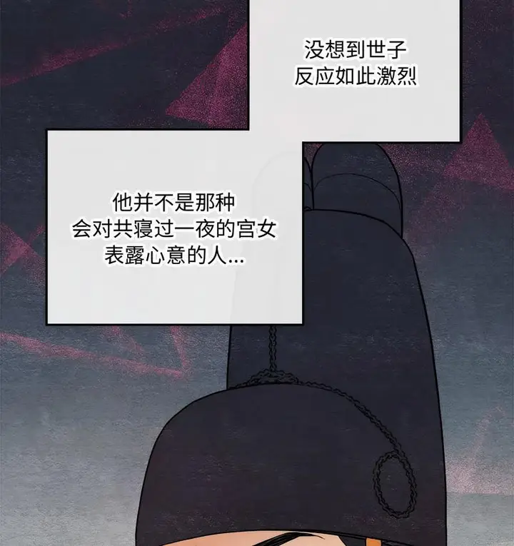 漫画《狂眼》第7话第55张图