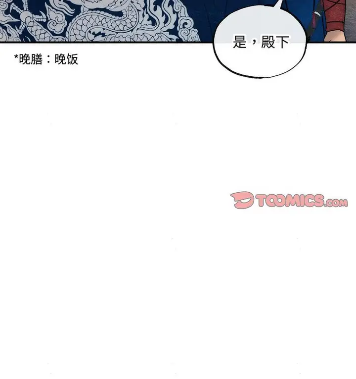 漫画《狂眼》第7话第59张图