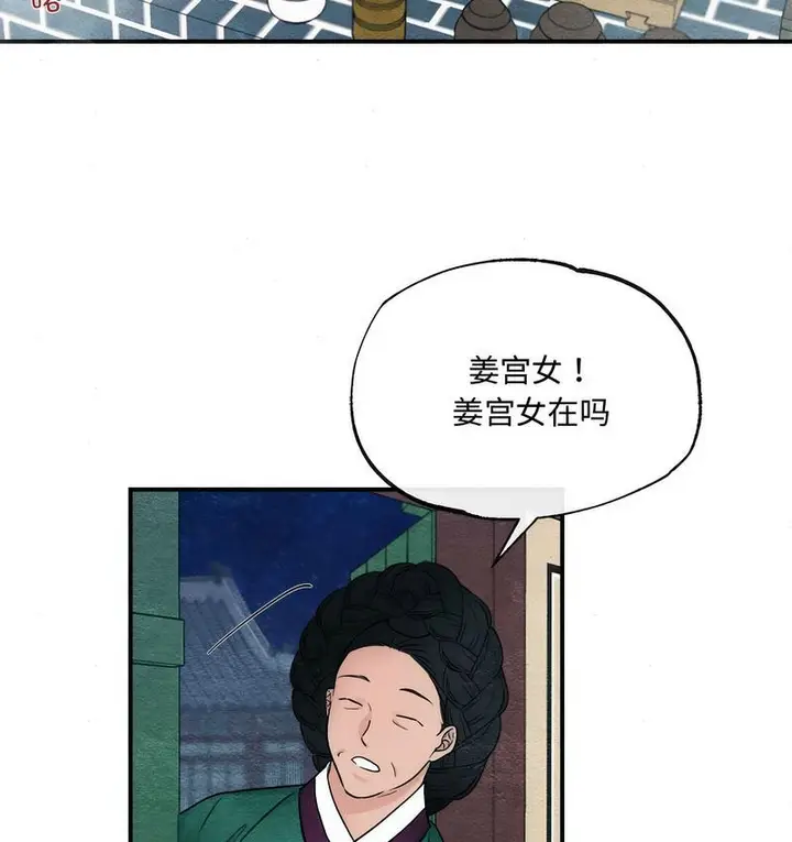 漫画《狂眼》第7话第66张图