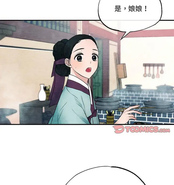 漫画《狂眼》第7话第68张图