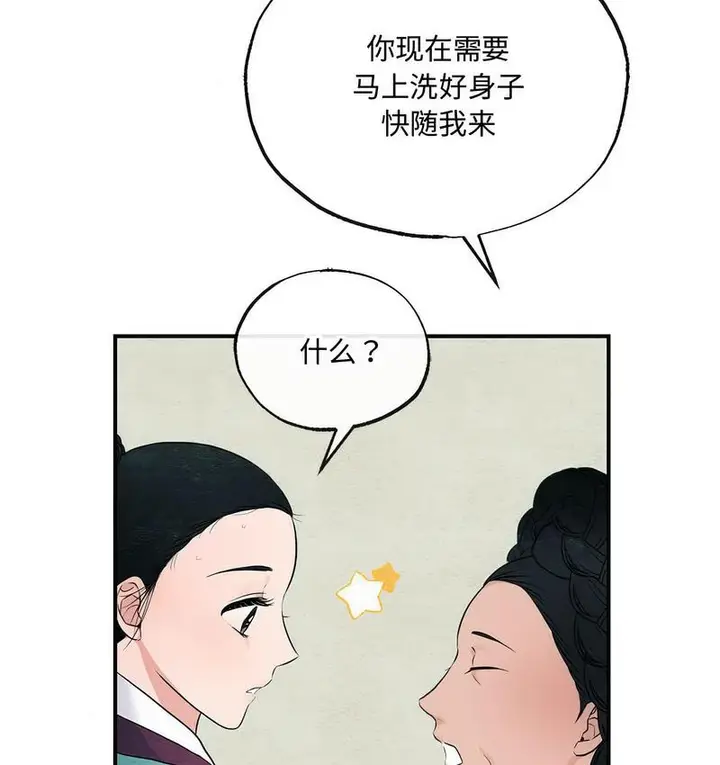 漫画《狂眼》第7话第69张图