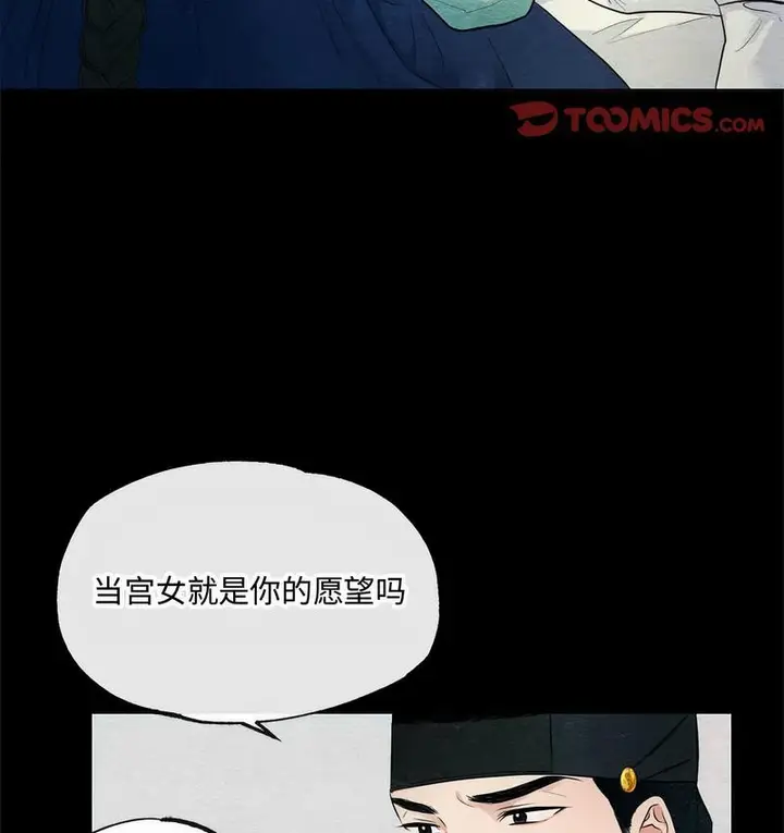 漫画《狂眼》第7话第8张图
