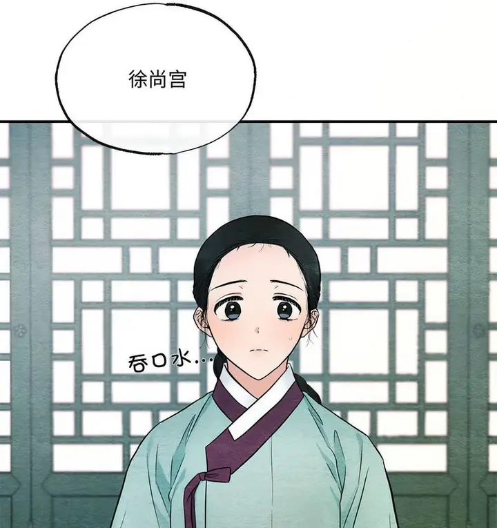 漫画《狂眼》第7话第81张图