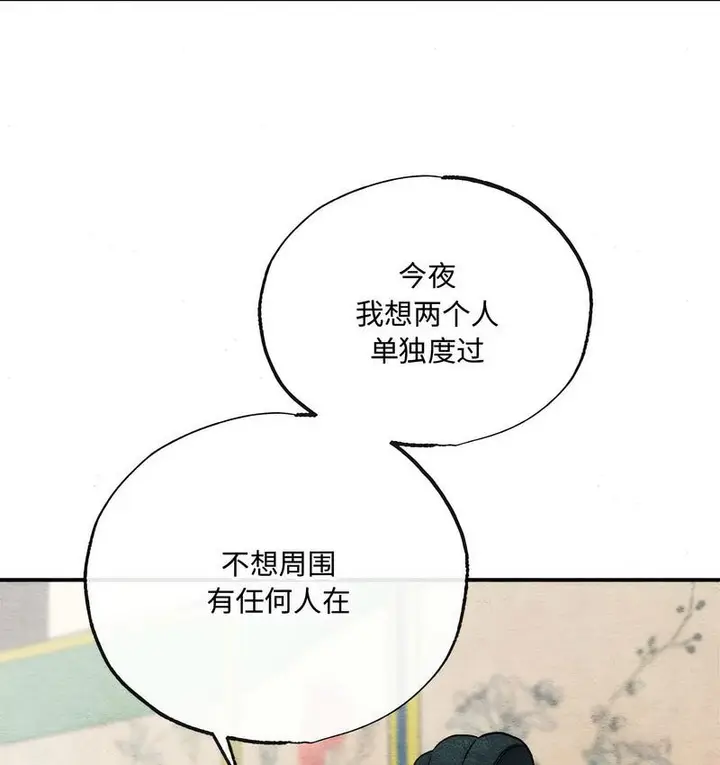 漫画《狂眼》第7话第84张图