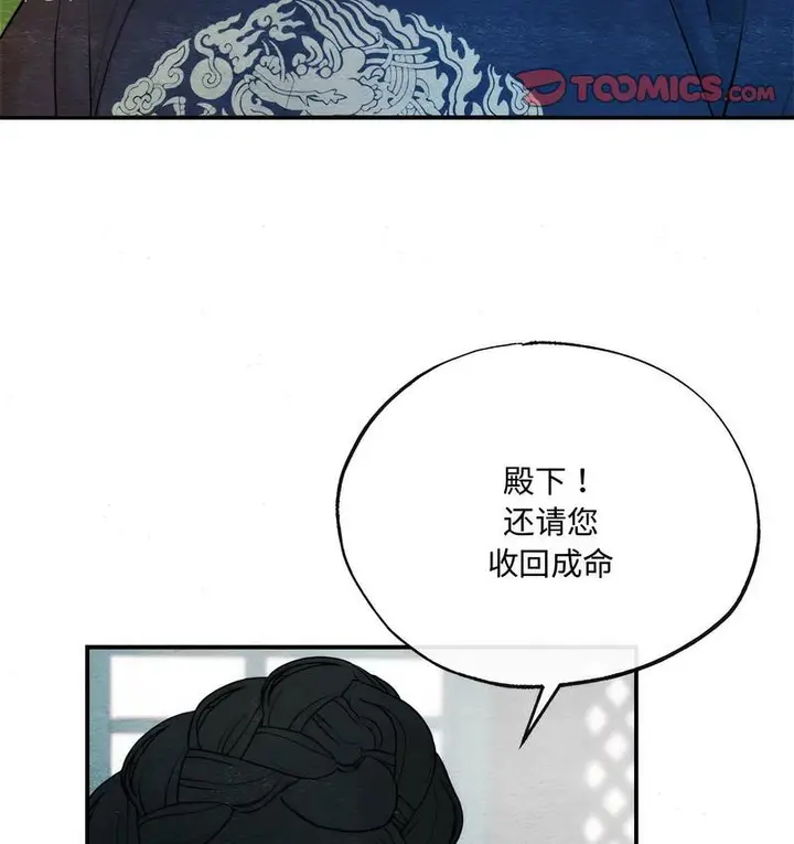 漫画《狂眼》第7话第86张图