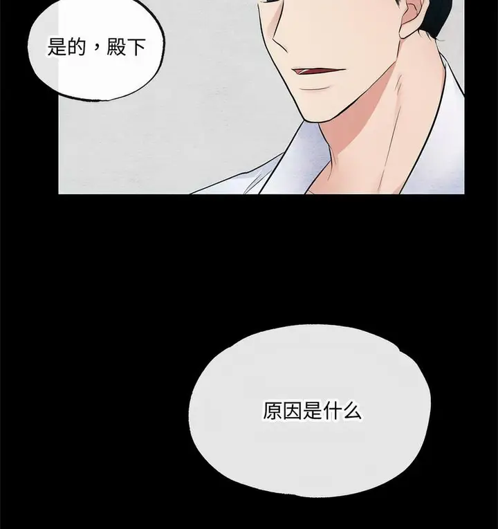 漫画《狂眼》第7话第9张图
