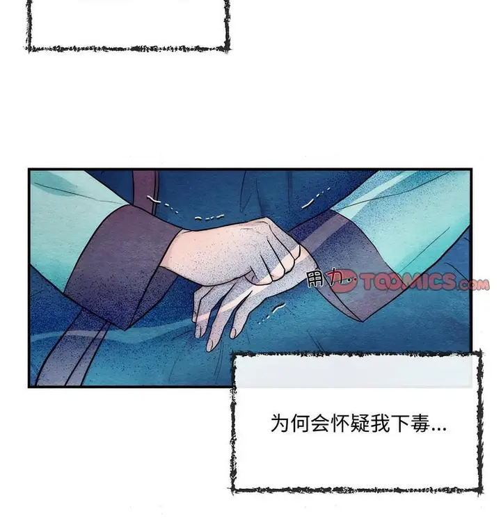 漫画《狂眼》第7话第92张图