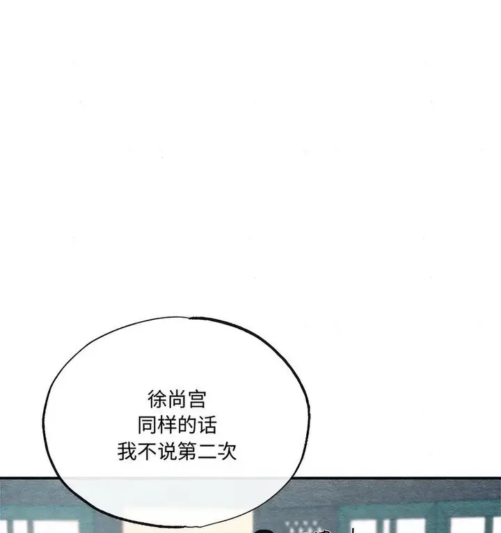 漫画《狂眼》第7话第93张图