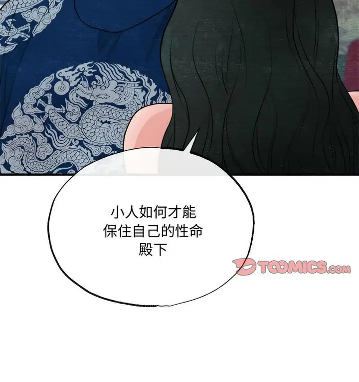 漫画《狂眼》第8话第101张图
