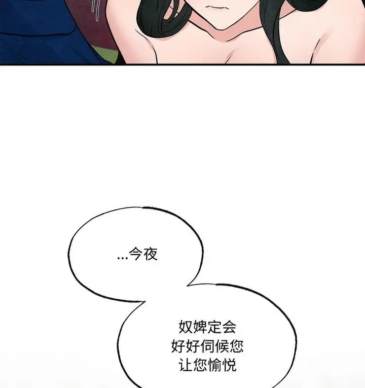 漫画《狂眼》第8话第103张图
