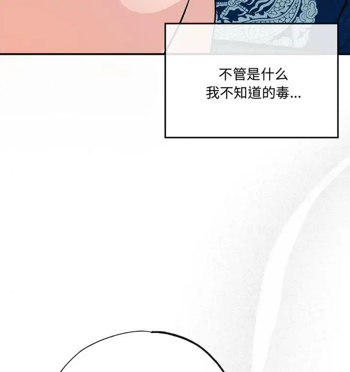 漫画《狂眼》第8话第111张图