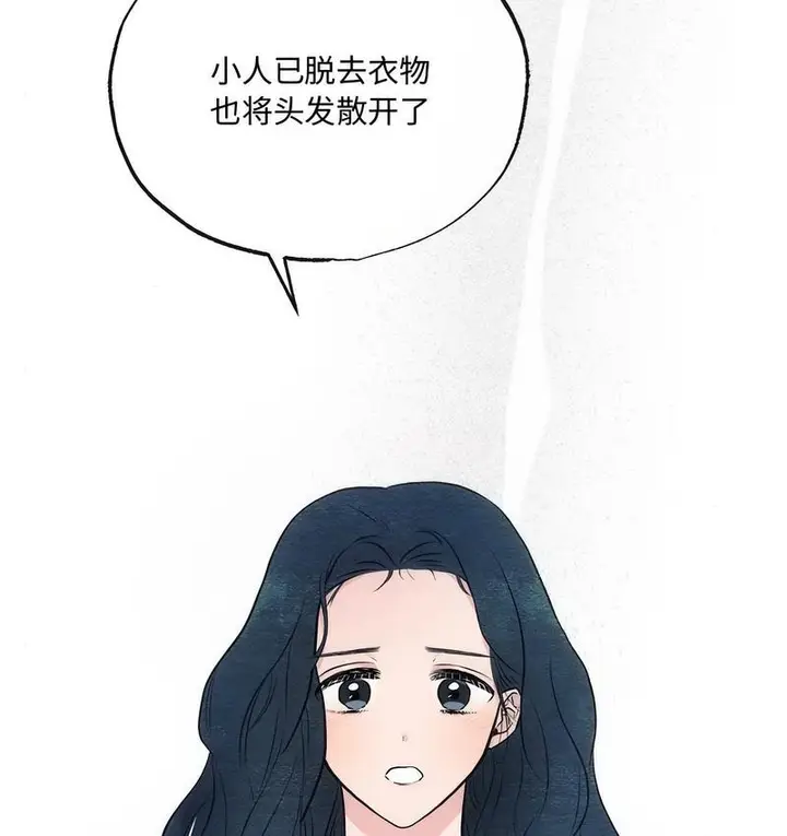 漫画《狂眼》第8话第112张图