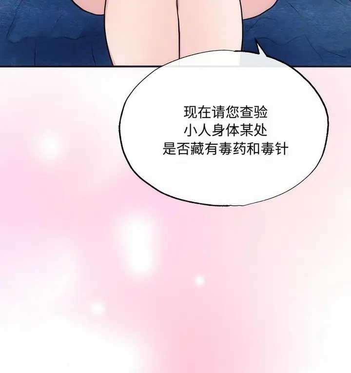 漫画《狂眼》第8话第114张图