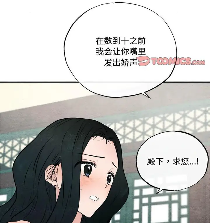 漫画《狂眼》第8话第29张图