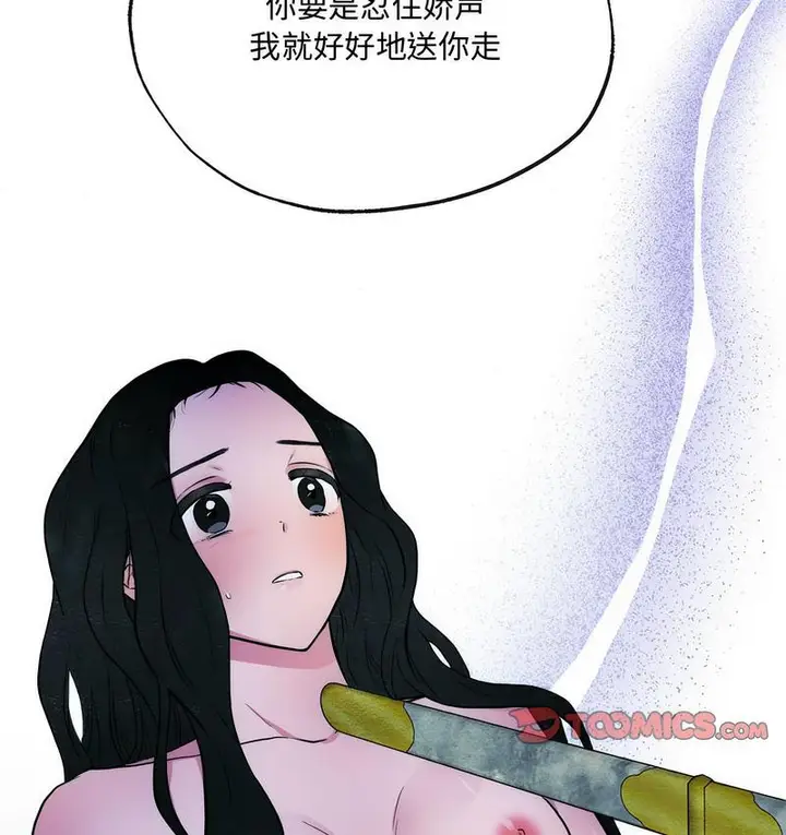 漫画《狂眼》第8话第33张图