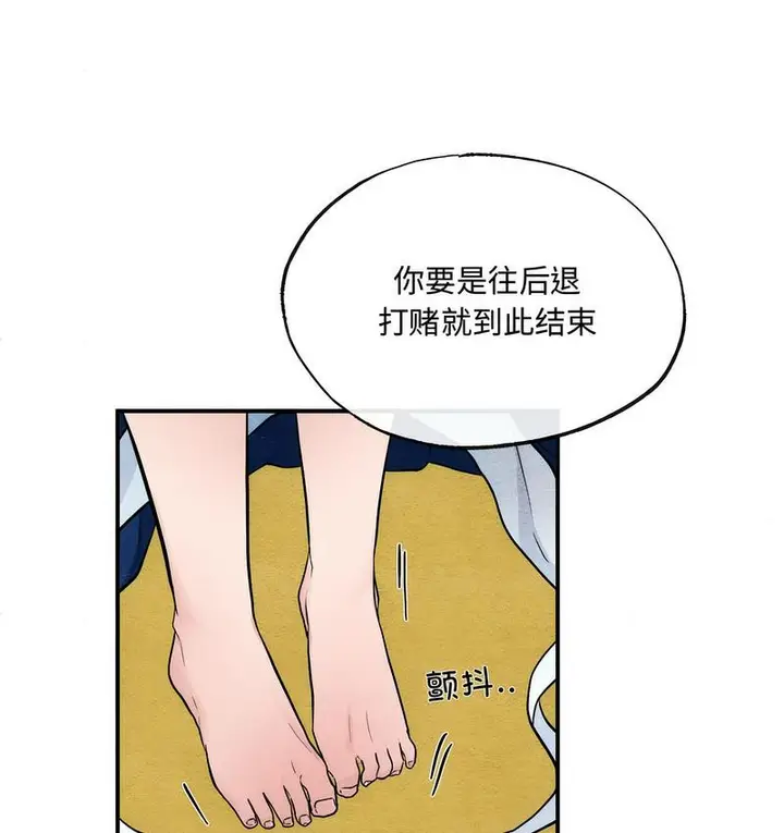 漫画《狂眼》第8话第40张图