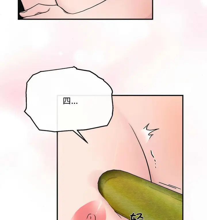 漫画《狂眼》第8话第47张图