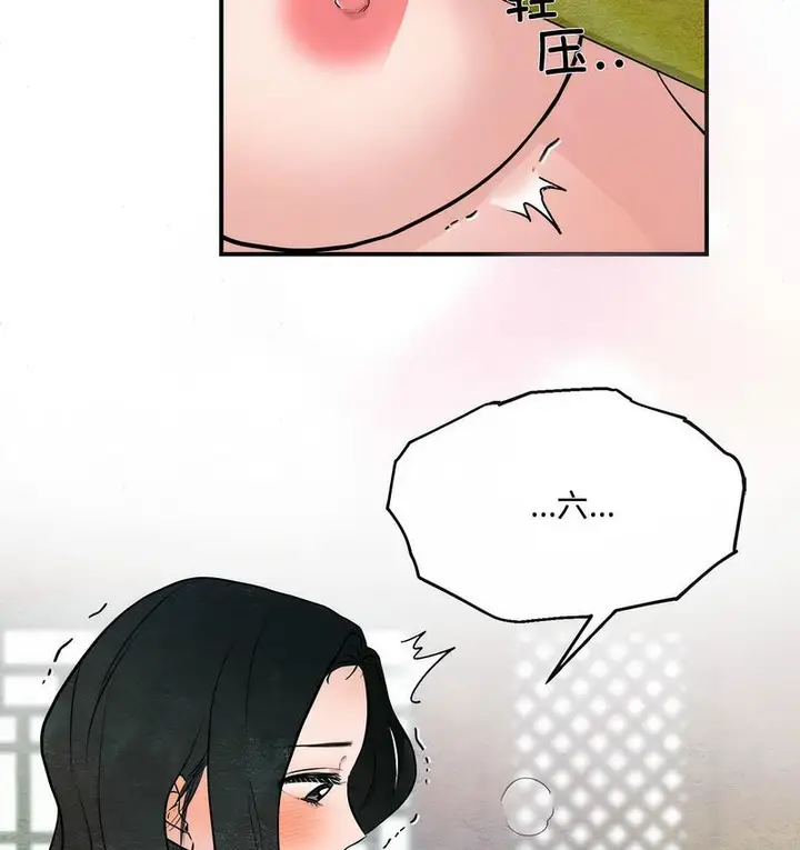 漫画《狂眼》第8话第48张图
