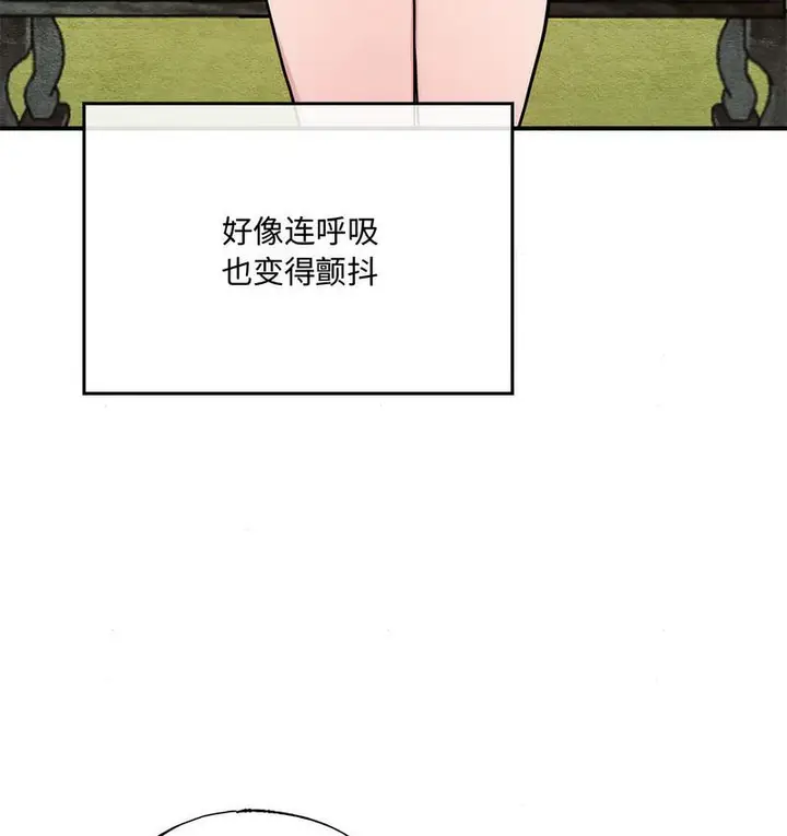 漫画《狂眼》第8话第67张图