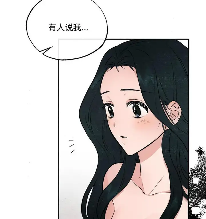 漫画《狂眼》第8话第68张图