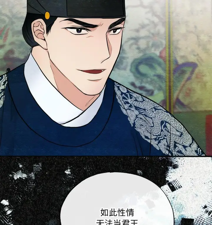 漫画《狂眼》第8话第70张图