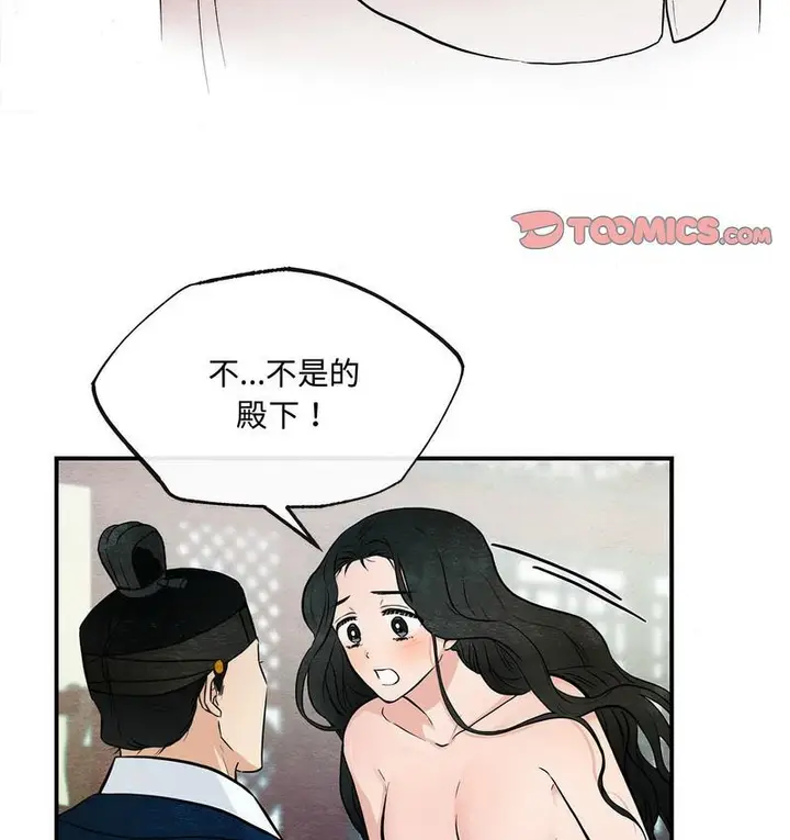 漫画《狂眼》第8话第73张图