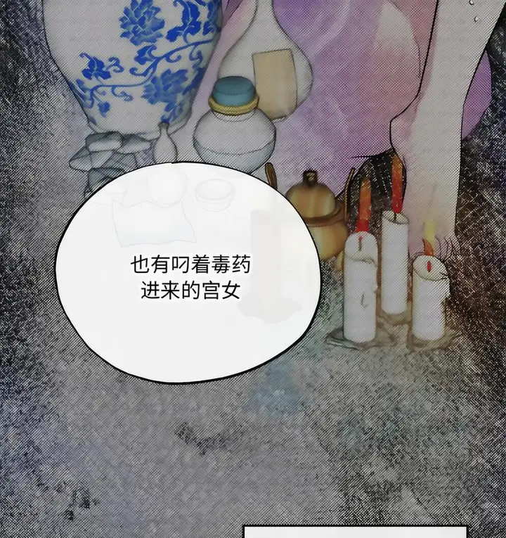 漫画《狂眼》第8话第84张图